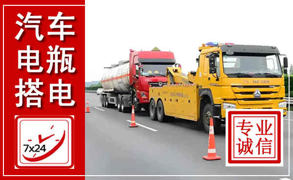 马鞍山吊车,汽车救援吊车电话