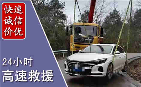 马鞍山高速公路救援场景与案例