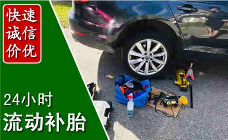 马鞍山流动补胎场景与案例