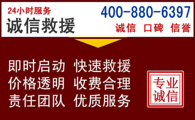 马鞍山汽车救援 马鞍山汽车救援