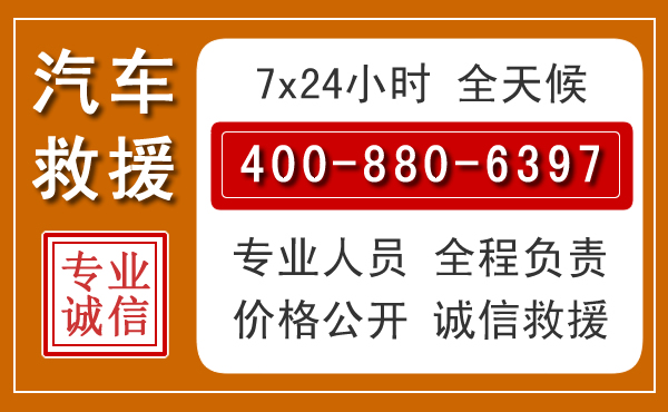 马鞍山汽车救援电话 马鞍山汽车救援电话.jpg