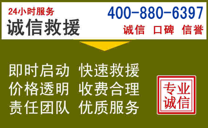 马鞍山汽车救援电话 马鞍山汽车救援电话