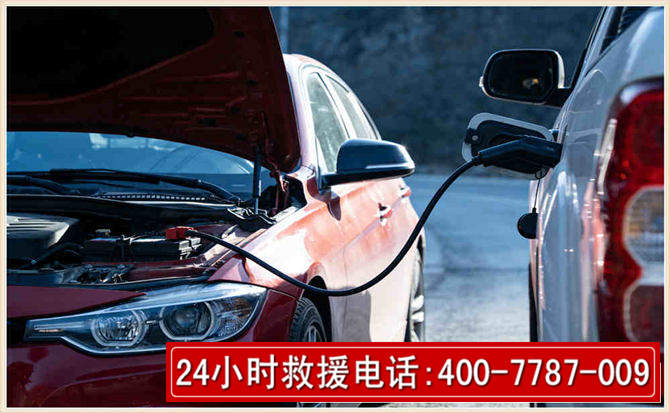 马鞍山汽车电瓶搭电救援电话